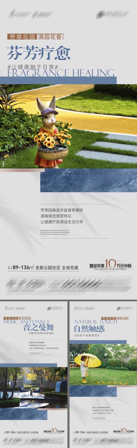 源文件下载【享设计】搜索编号：59990021247502234【地产城央住区实景海报】