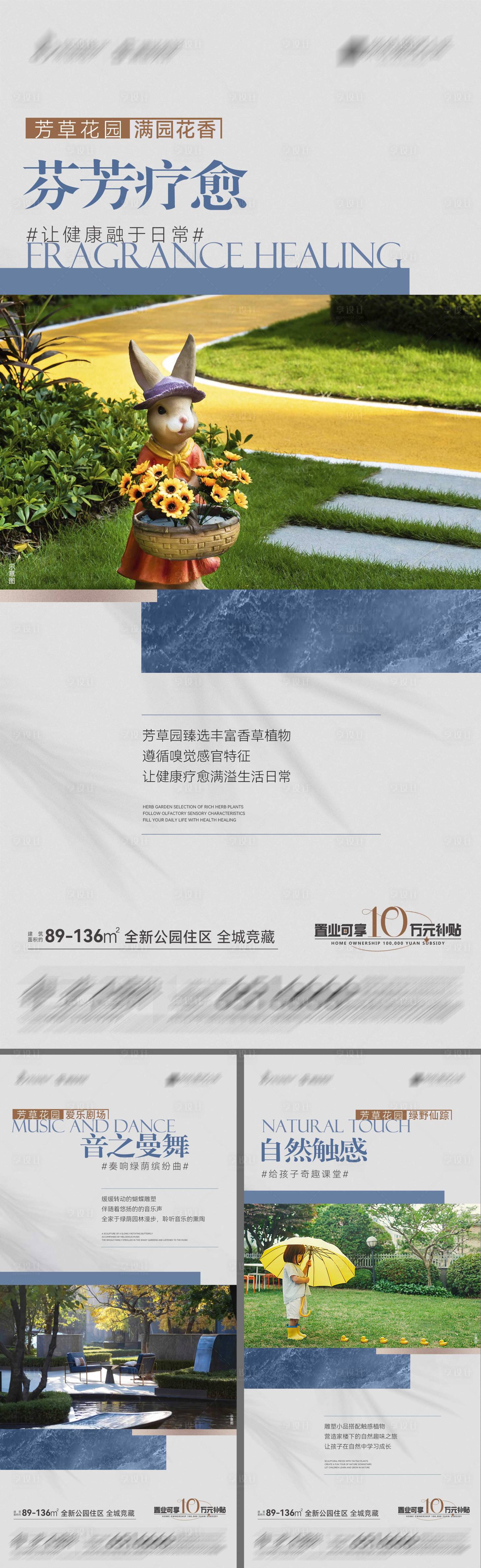 源文件下載【享設計】搜索編號：59990021247502234【地產城央住區實景海報】