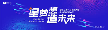 源文件下载【蓝色高端科技互联网活动背景板 】编号：51240020878647816