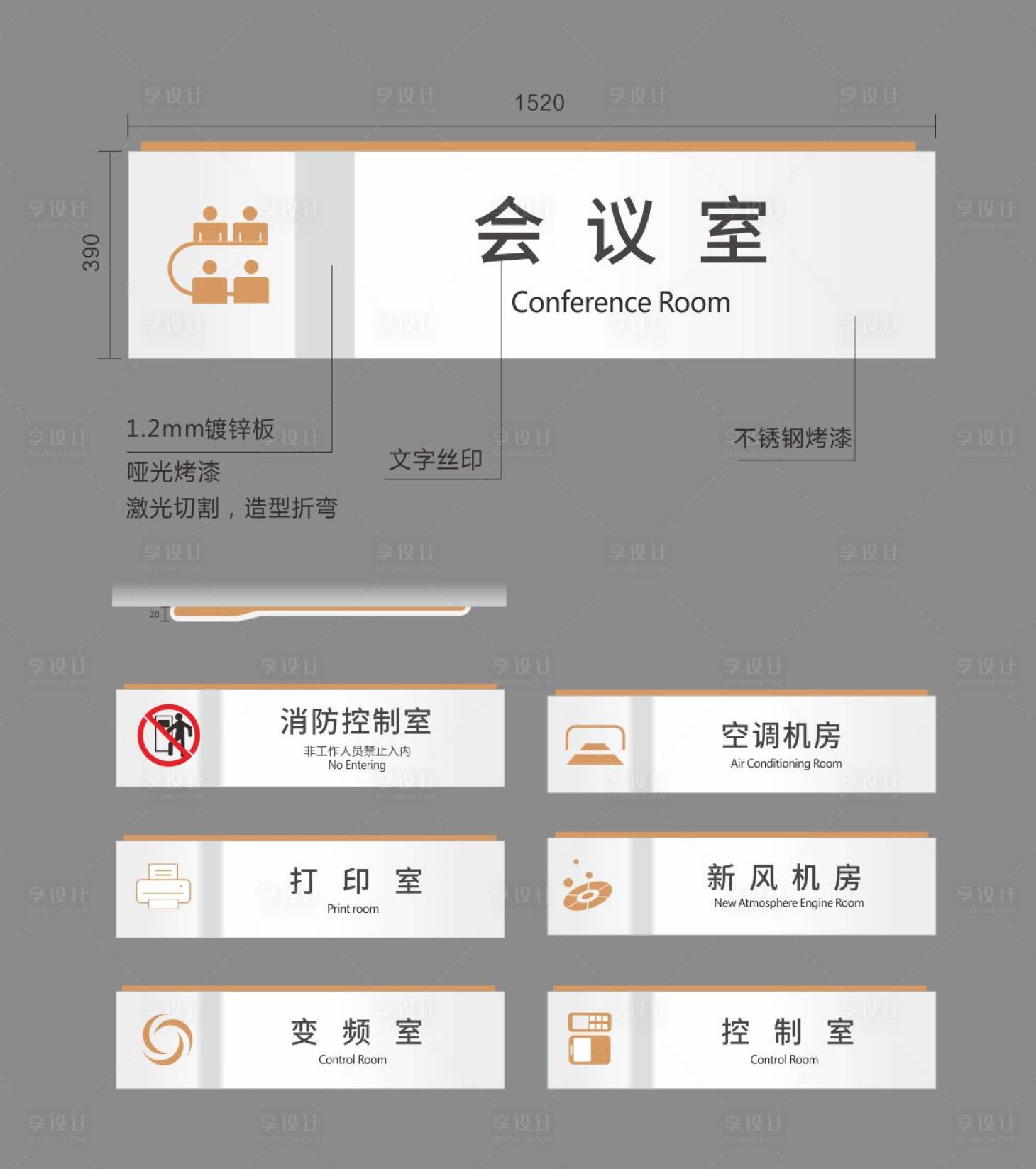 源文件下载【享设计】搜索编号：92580020743413248【地产物业科室牌】