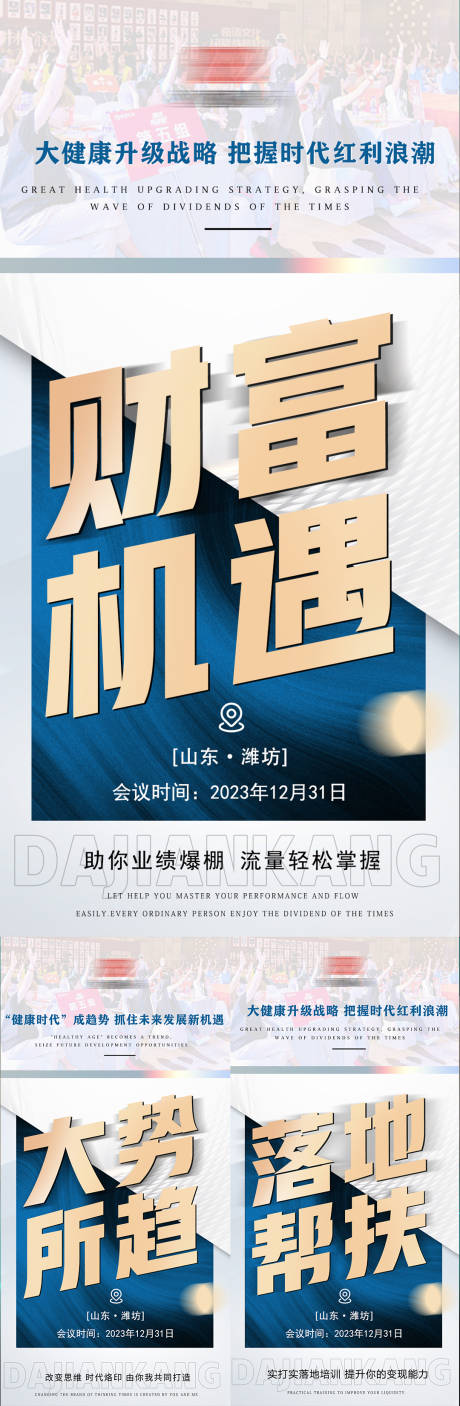 源文件下载【医美造势海报】编号：27310020955833592