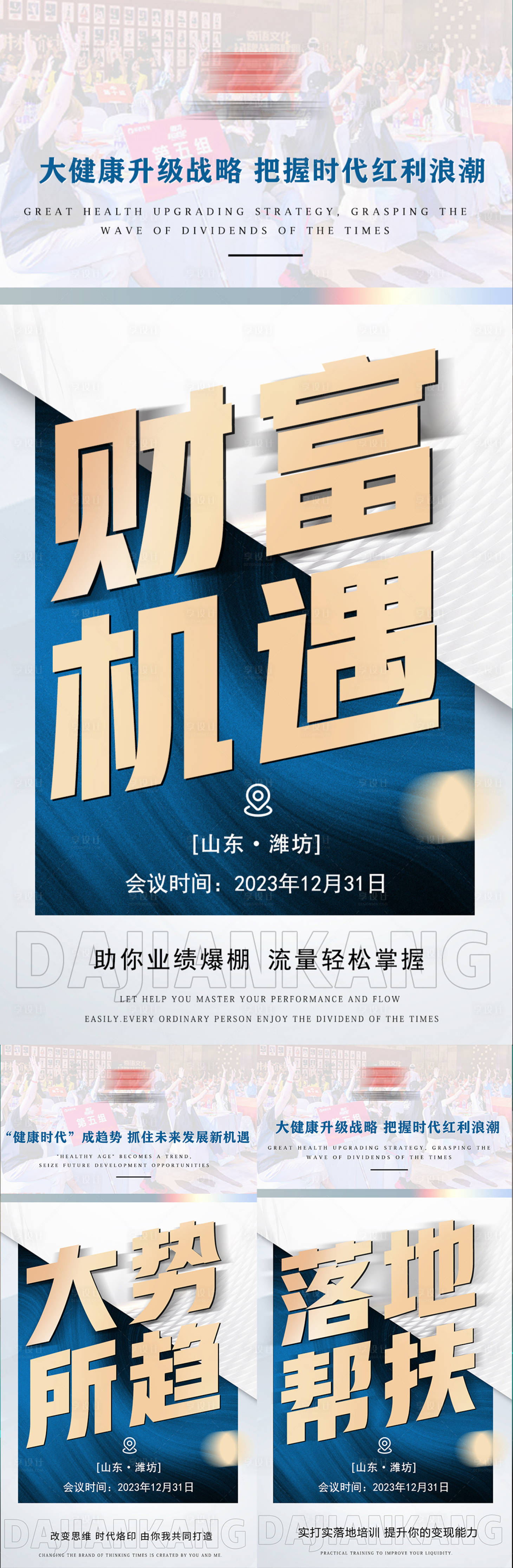 源文件下载【享设计】搜索编号：27310020955833592【医美造势海报】