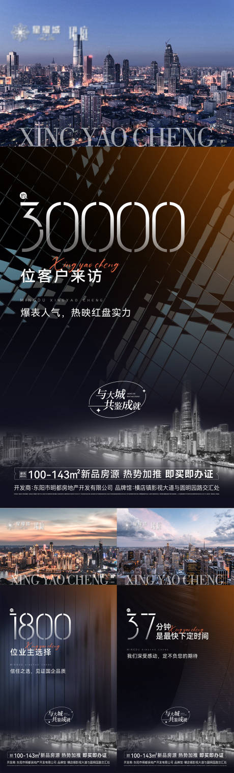 源文件下载【享设计】搜索编号：90970020790014965【品牌海报】