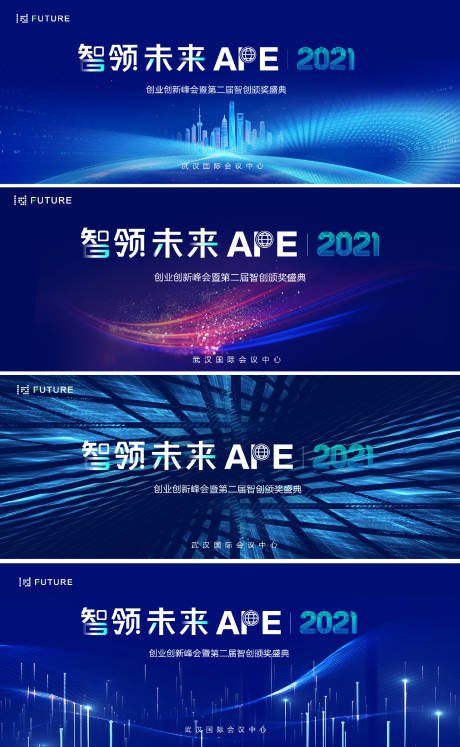 源文件下載【享設計】搜索編號：42590020778897686【峰會論壇會議科技發布會主形象】