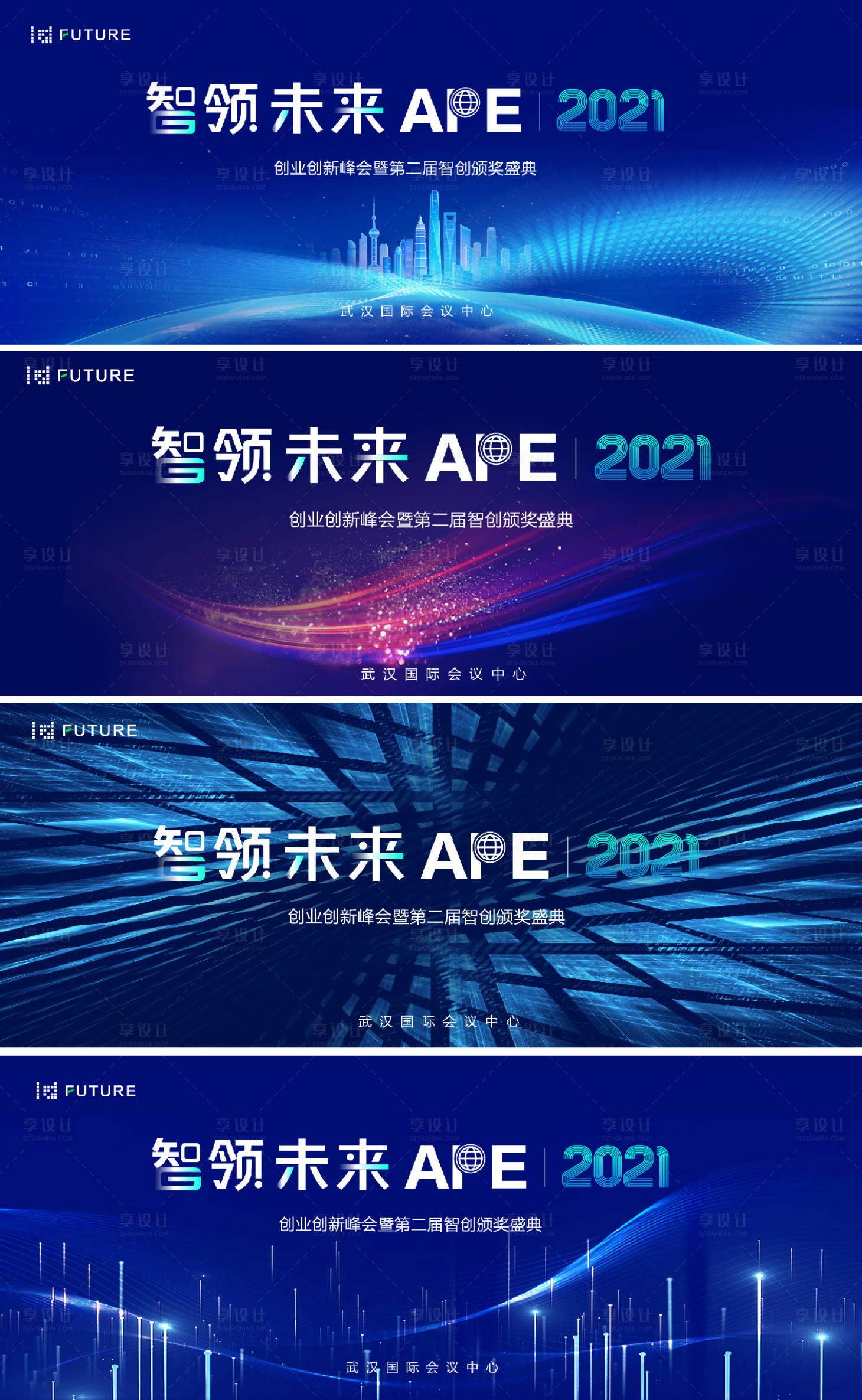 源文件下載【享設計】搜索編號：42590020778897686【峰會論壇會議科技發布會主形象】