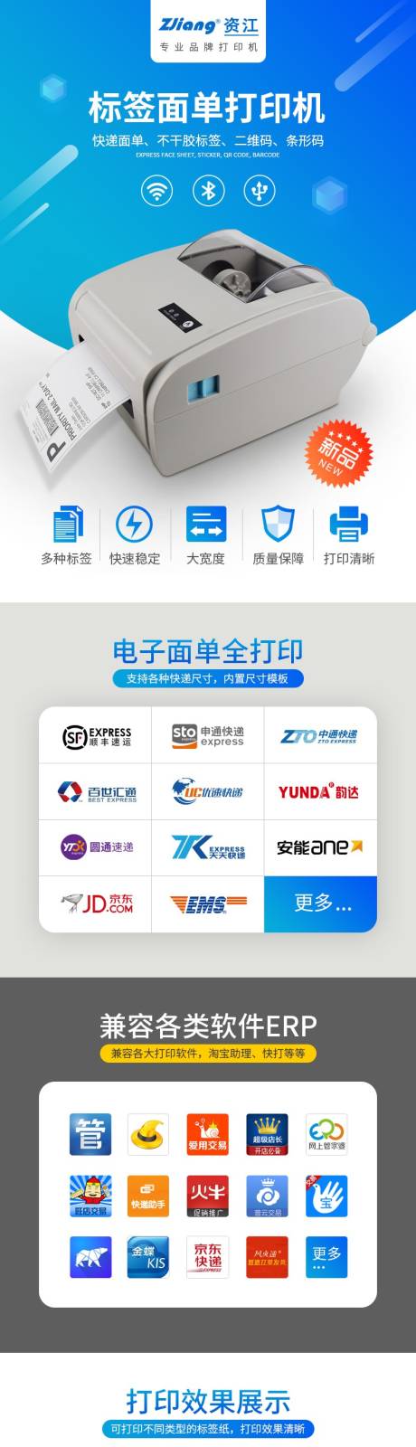 源文件下载【打印机电商详情】编号：29250020709554742