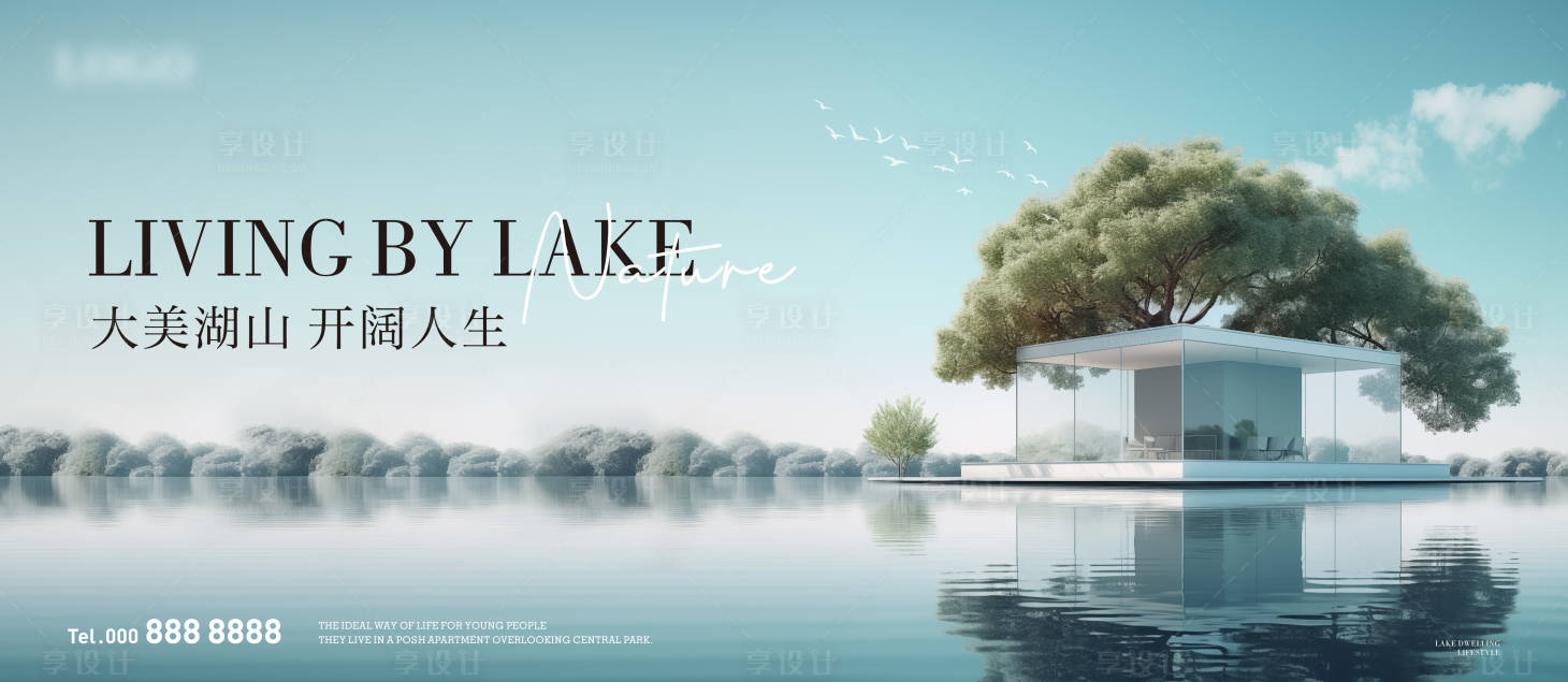 源文件下载【湖居背景板】编号：16480021257938868