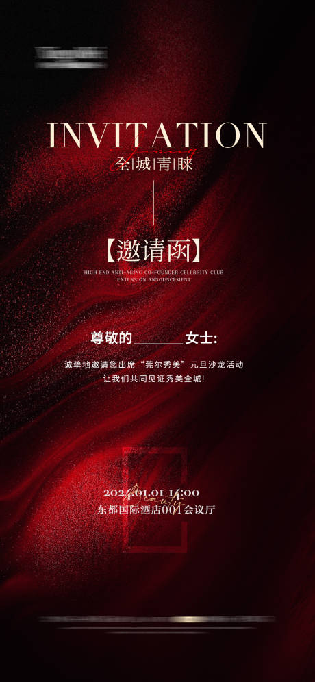 源文件下載【醫美】編號：65030021248168605
