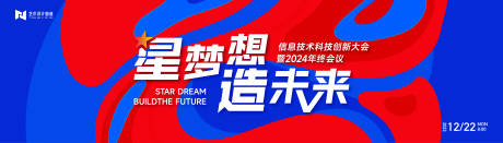 源文件下载【流体渐变炫彩扁平图形商业活动背景板】编号：98990020819843229