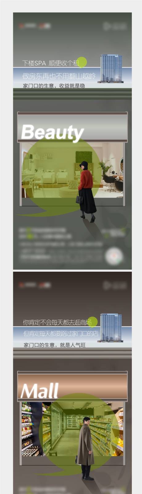 源文件下载【商业价值系列海报】编号：48200021224001856