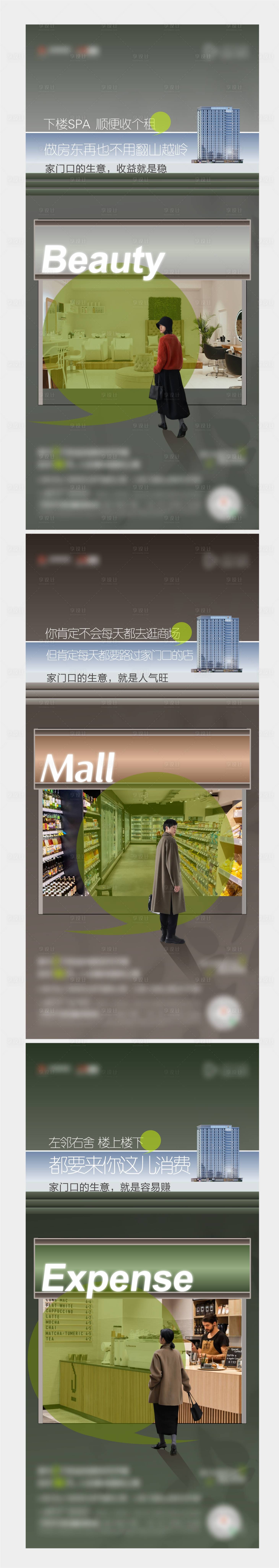 源文件下载【商业价值系列海报】编号：48200021224001856