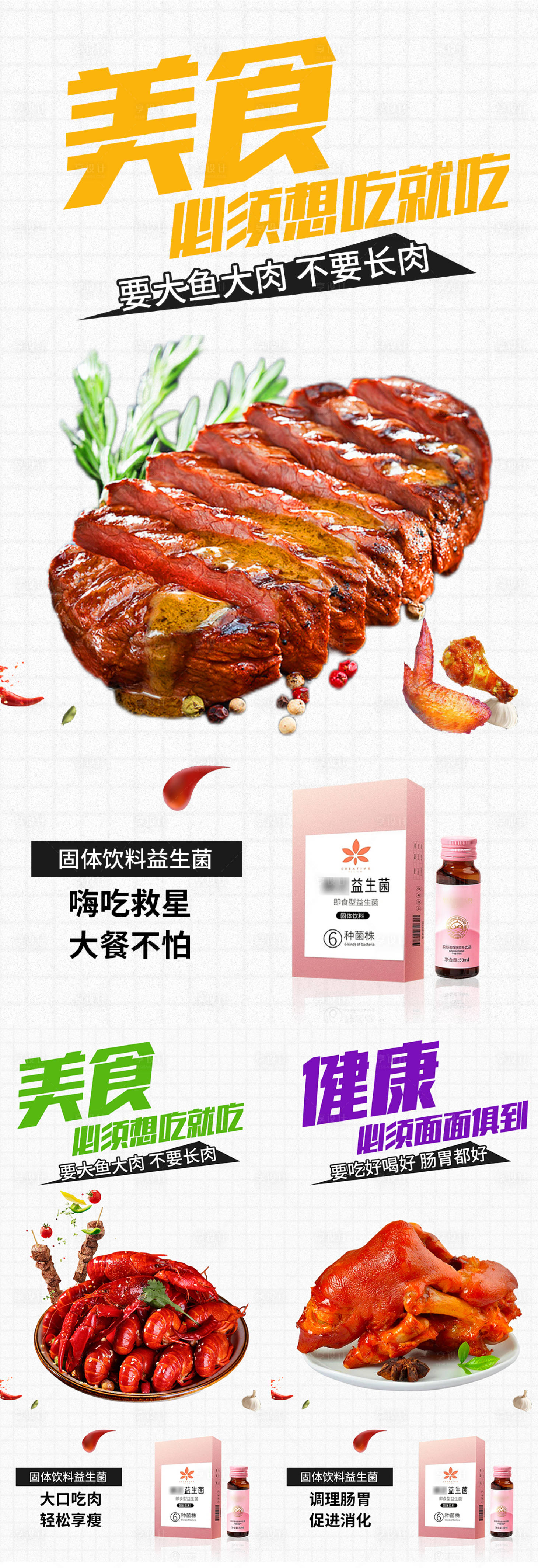 源文件下載【享設計】搜索編號：82970020828476510【減肥產品宣傳海報】