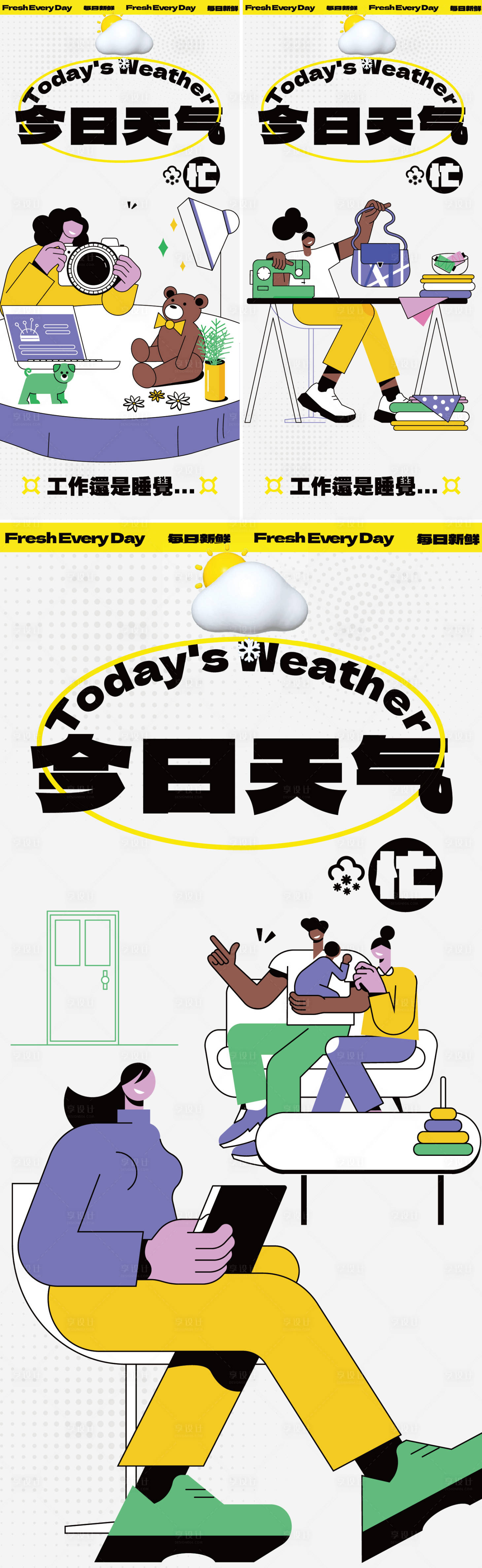 源文件下載【工作內(nèi)卷插畫系列】編號：54800020994038100