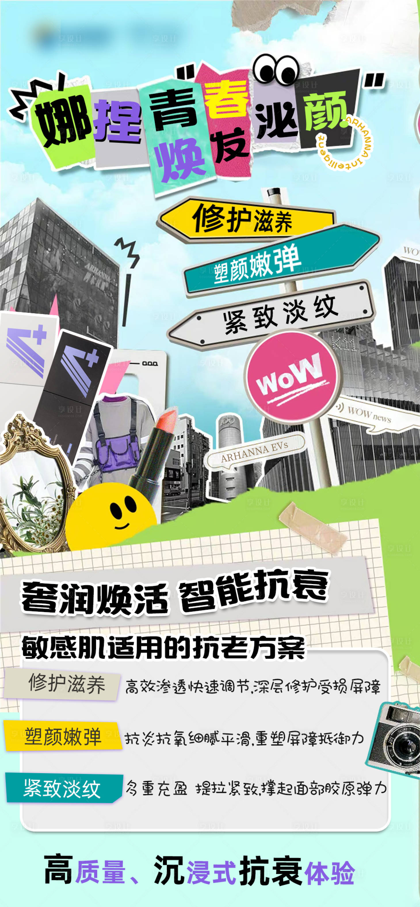 源文件下载【享设计】搜索编号：72150021068964718【医美活动海报】