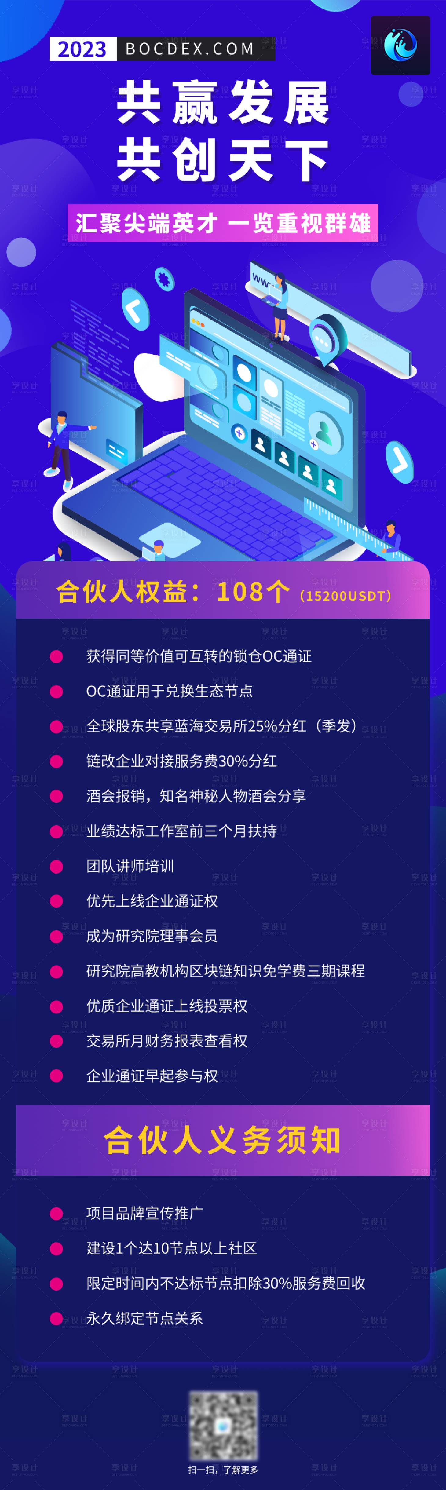 源文件下載【享設(shè)計(jì)】搜索編號(hào)：83130020853594011【區(qū)塊鏈科技長(zhǎng)圖】