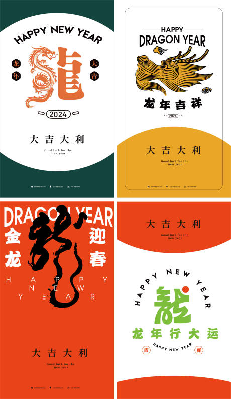 源文件下载【龙年红包封面海报设计】编号：43330020934858814
