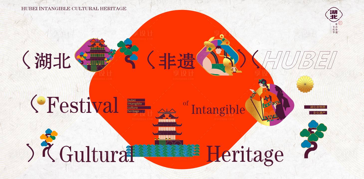源文件下載【享設計】搜索編號：77340020830825675【非遺文化主視覺活動展板】