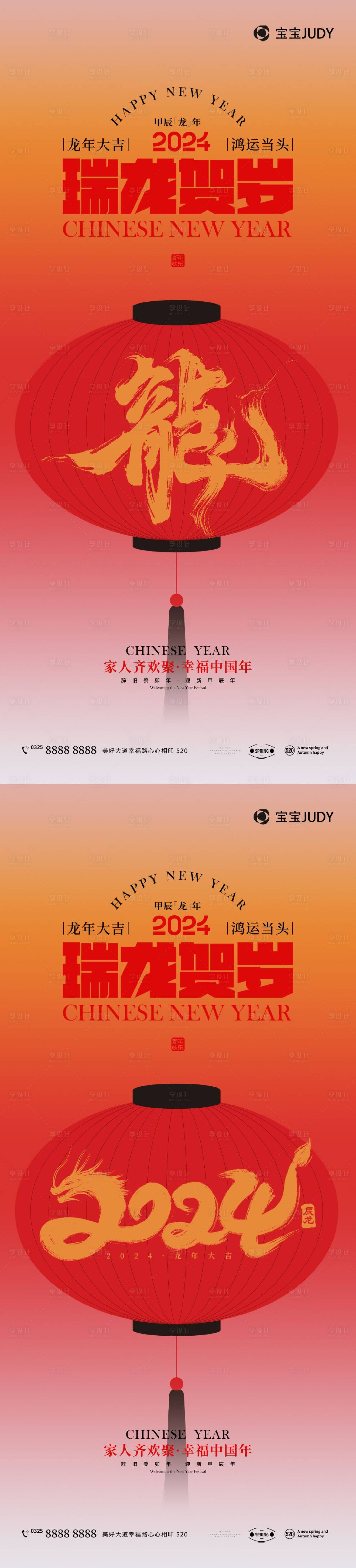 源文件下载【2024】编号：81240021062742461