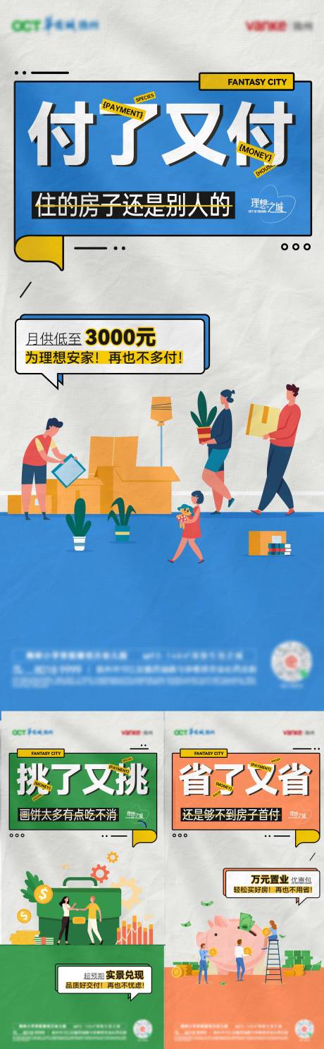 源文件下载【享设计】搜索编号：54890020806187914【地产价值点系列海报】