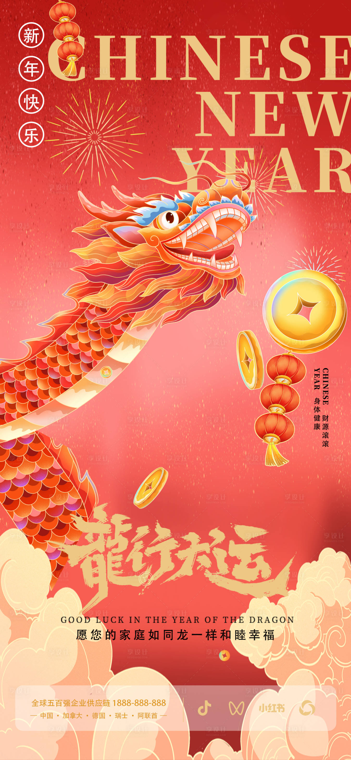源文件下载【享设计】搜索编号：75420021027813180【新年海报】