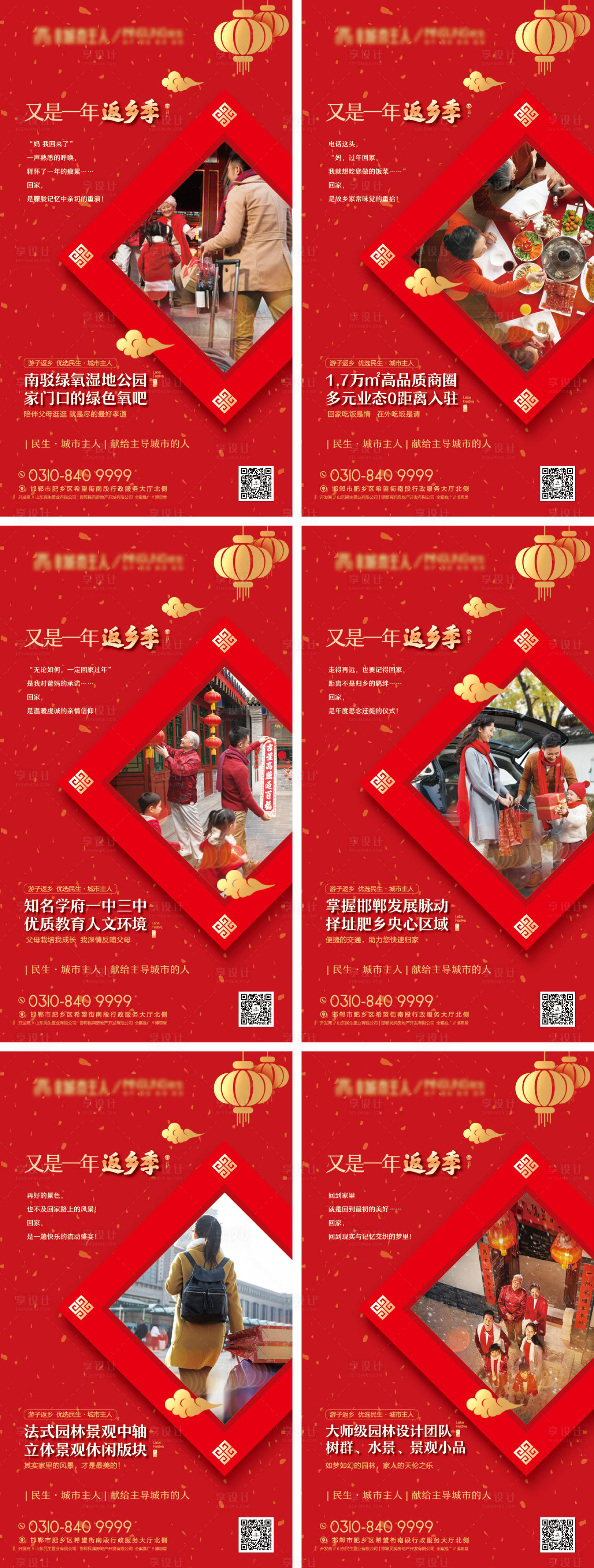 源文件下载【海报】编号：61610020991381793