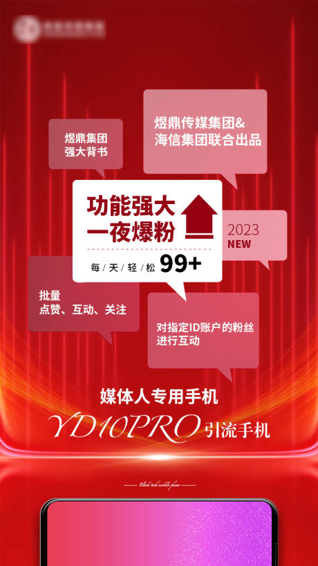 源文件下载【享设计】搜索编号：73360020725695537【手机海报】