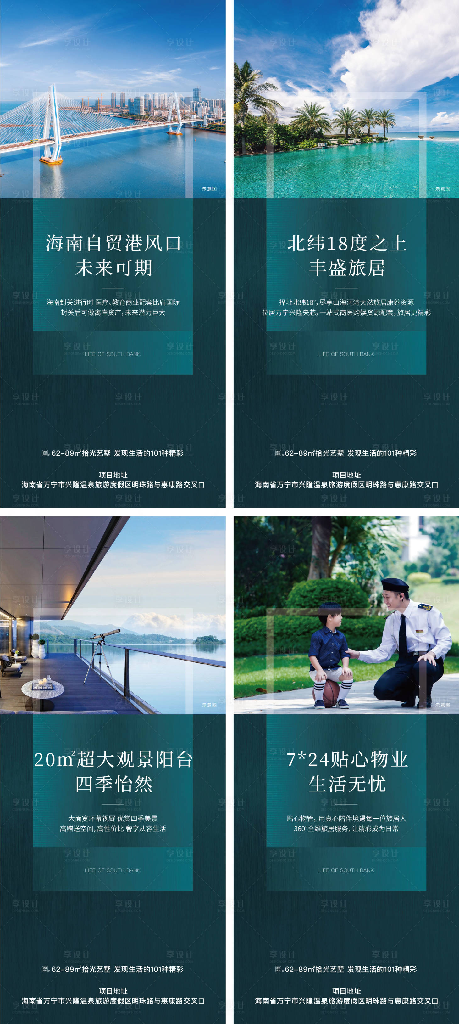 源文件下載【享設計】搜索編號：42910020832004170【地產展廳價值點系列海報】