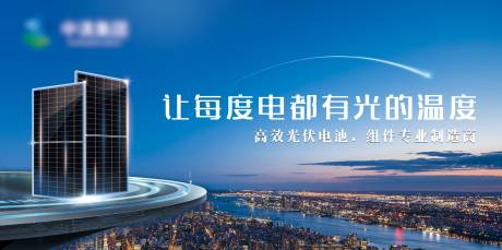 源文件下载【光伏海报】编号：22620021215294924