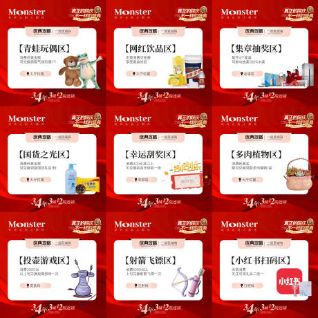 源文件下載【享設(shè)計(jì)】搜索編號(hào)：43040020768346707【醫(yī)美周年慶九宮格】