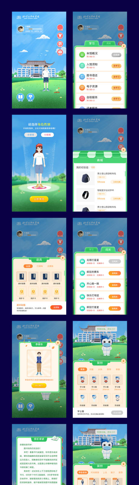 源文件下载【养成类小游戏H5页面】编号：36560021166317168