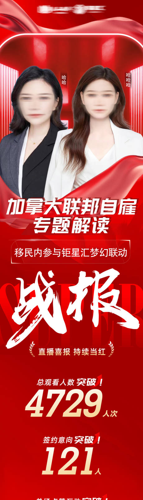 源文件下载【直播战报  】编号：46910020974019999