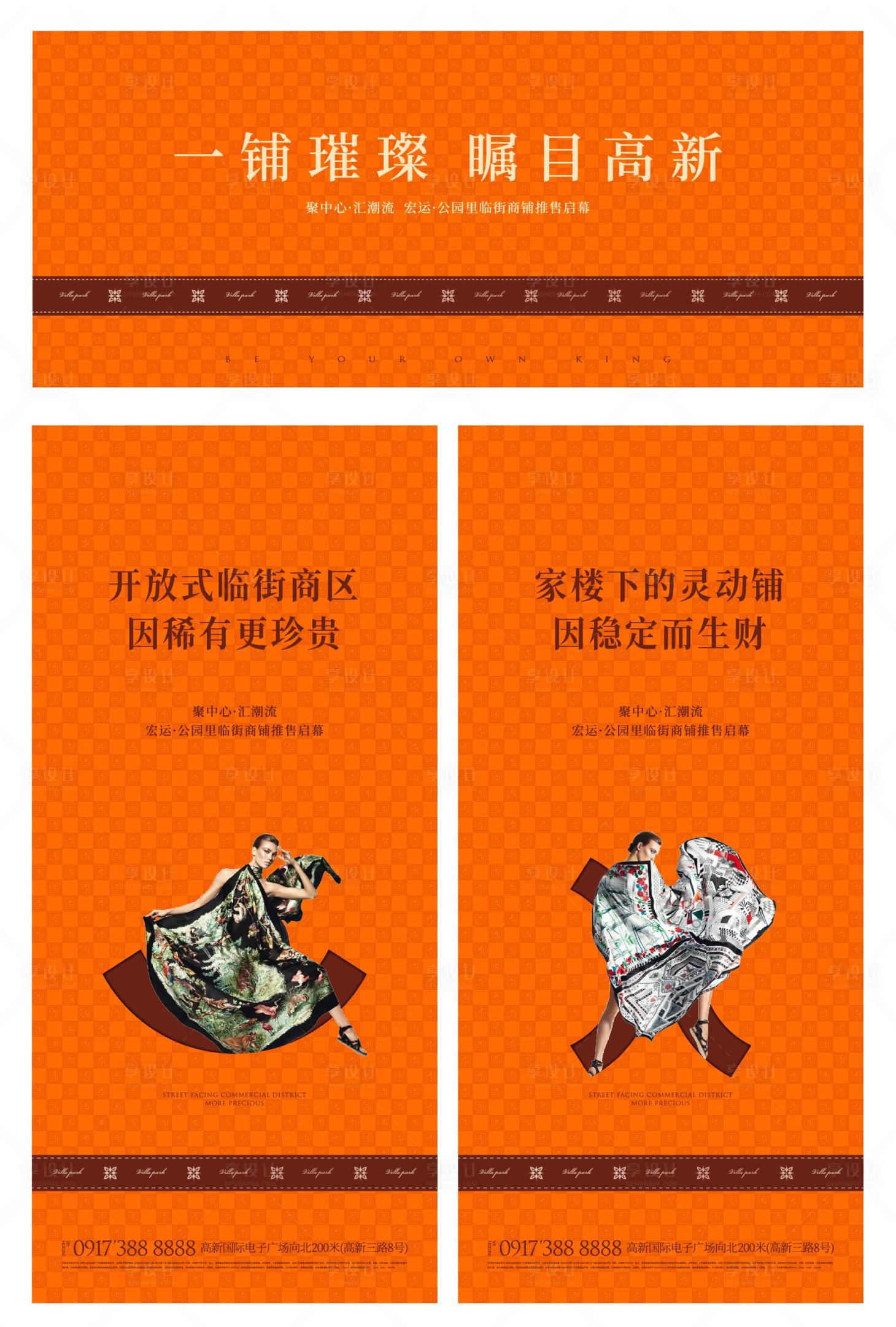 源文件下載【享設(shè)計】搜索編號：73260020748997201【商業(yè)海報】