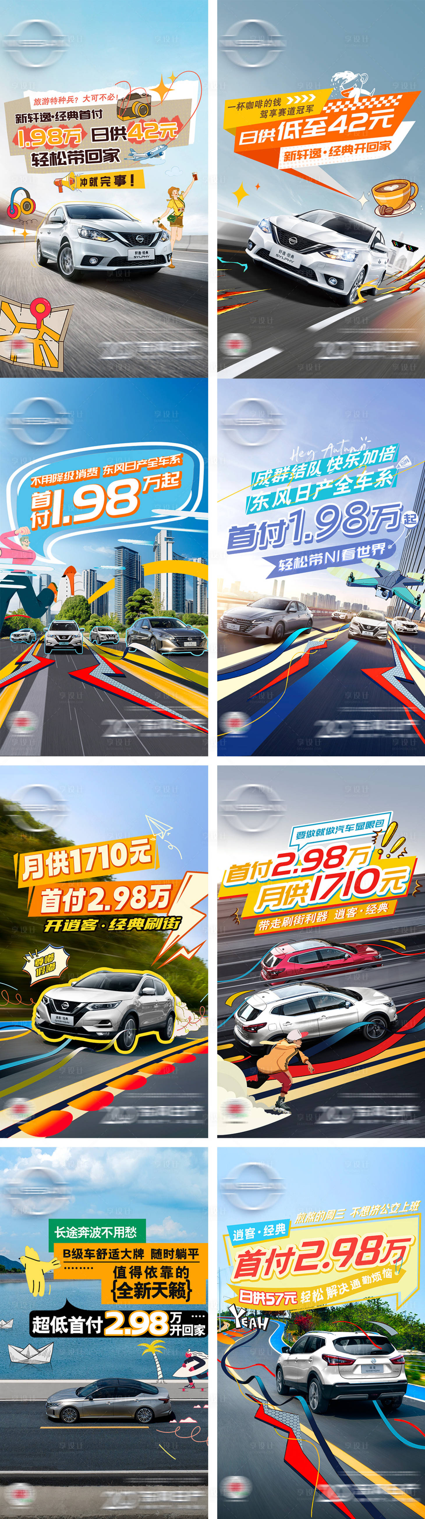 源文件下载【享设计】搜索编号：18190020762631072【汽车热点团购打卡手绘插画卡通海报】