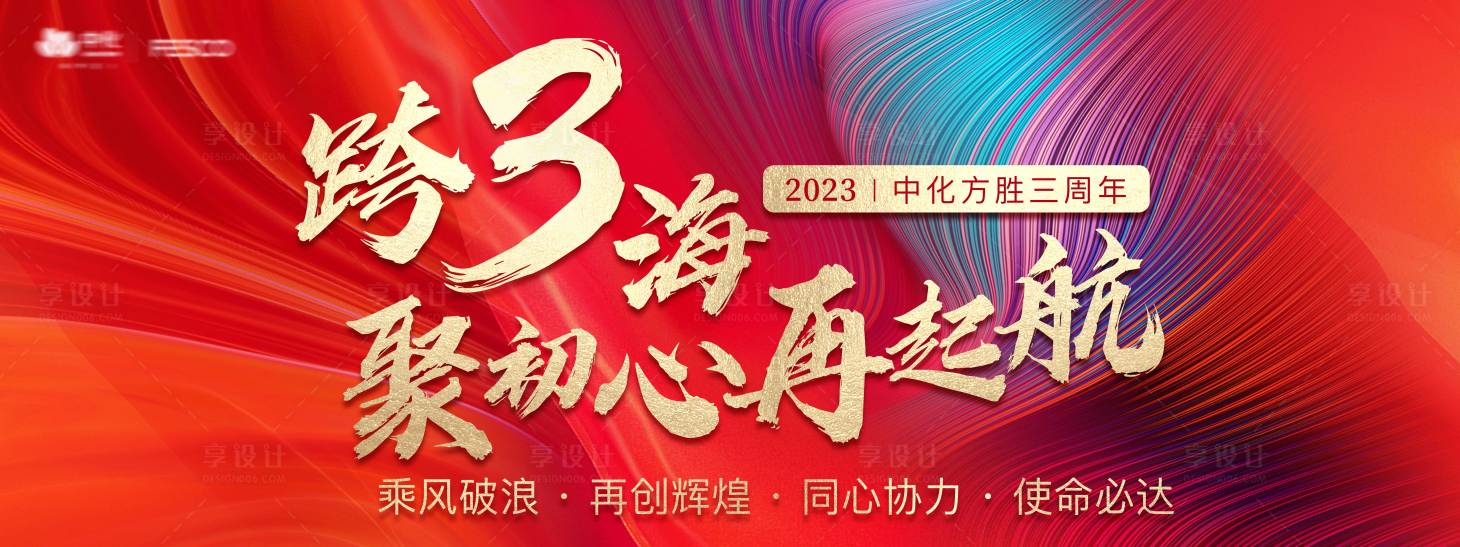 源文件下載【享設(shè)計(jì)】搜索編號：11700020818636712【促銷大字報(bào)紅金海報(bào)展板】