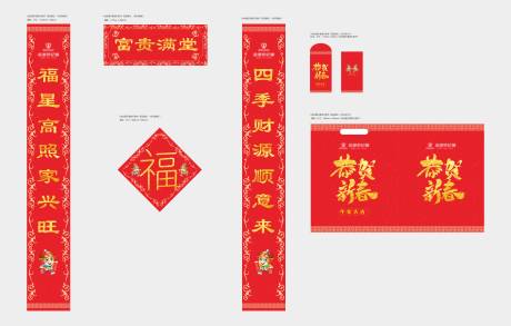 源文件下載【新年福袋】編號：54060020855137935