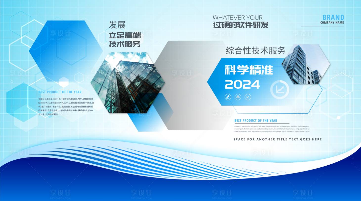 源文件下載【享設計】搜索編號：40770020923274014【企業(yè)文化展板 】