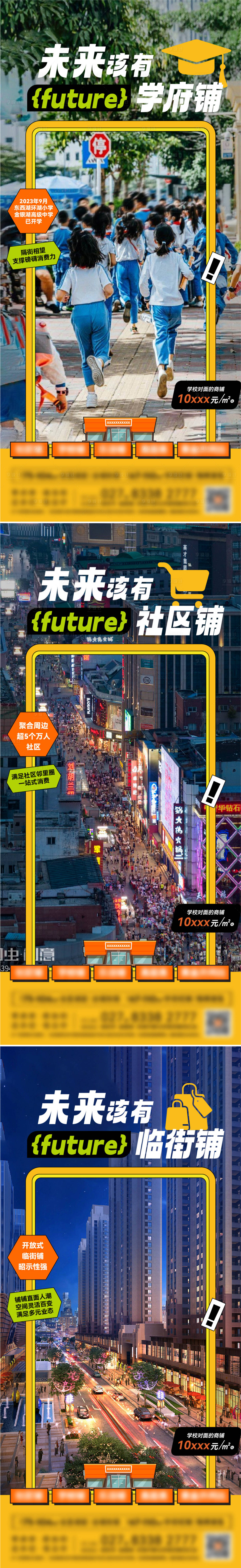 源文件下載【享設計】搜索編號：50490020747283751【商鋪系列價值單圖】