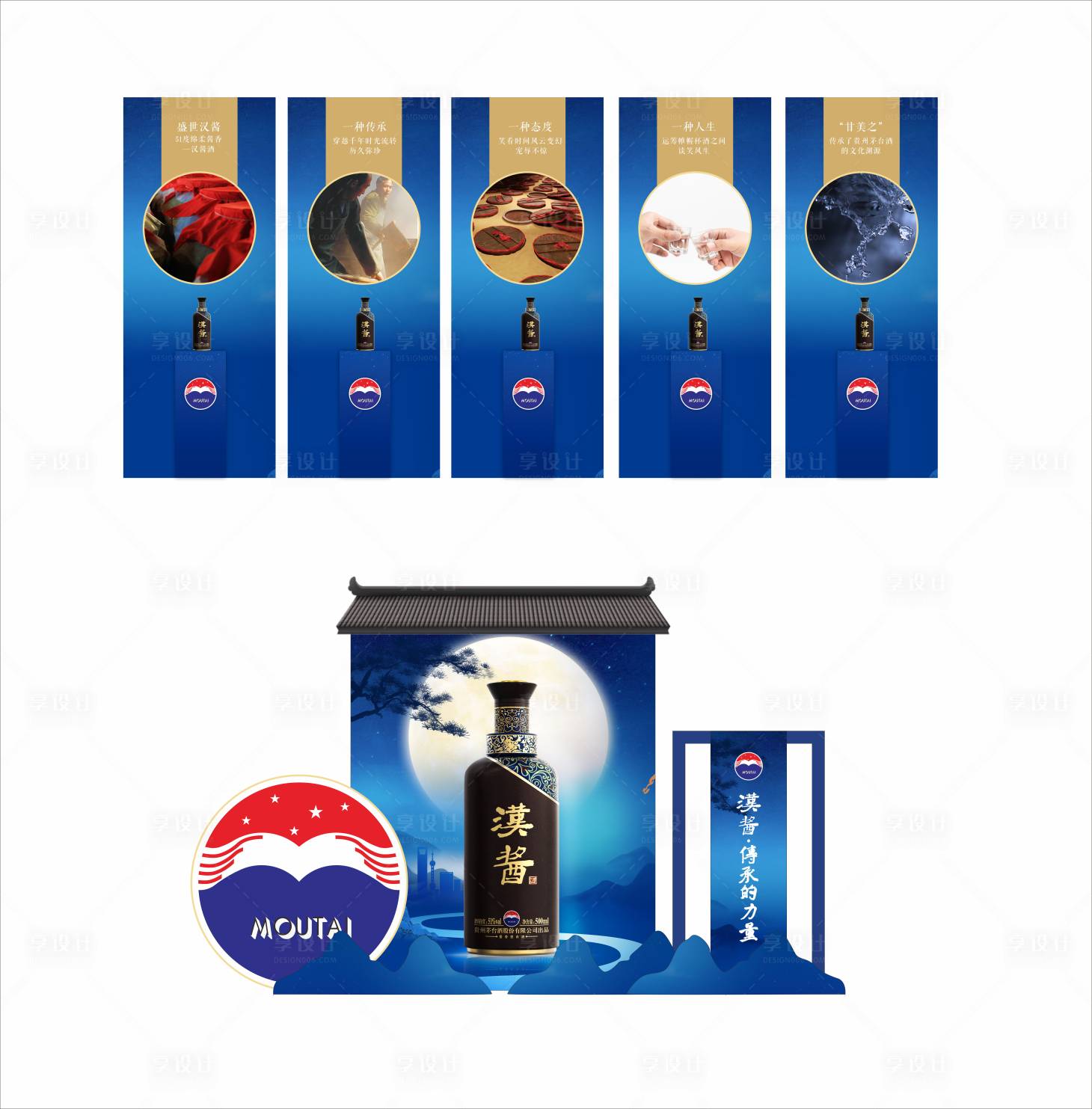 源文件下載【酒類發(fā)布會美陳】編號：61030020736412018