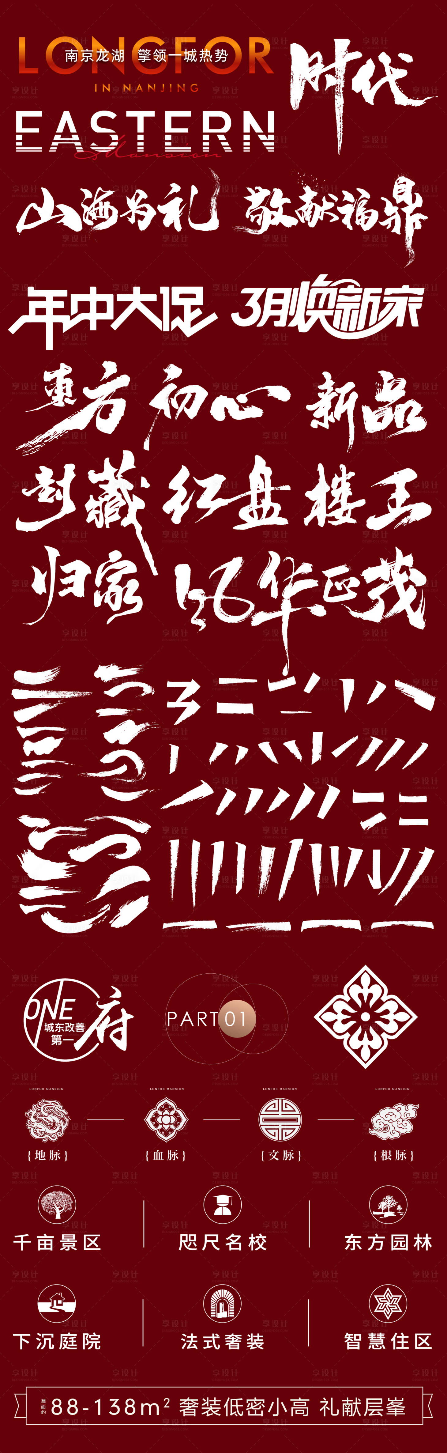 源文件下载【享设计】搜索编号：26760020851433831【毛笔字ICON】