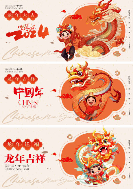 源文件下载【轻奢龙年海报】编号：93780021206304591