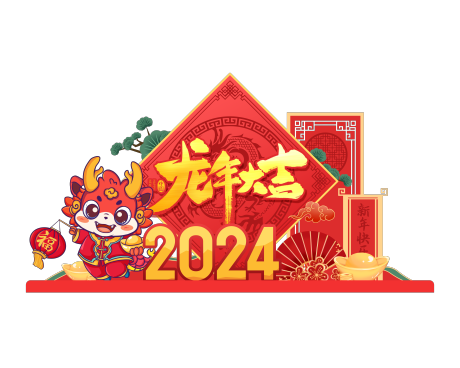 源文件下載【享設計】搜索編號：72480020795794841【新年活動美陳堆頭】