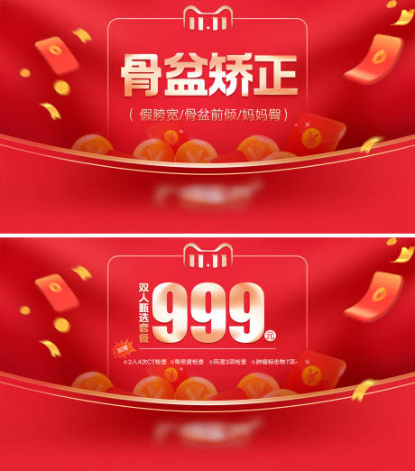 源文件下載【享設(shè)計(jì)】搜索編號(hào)：50460020897092052【美團(tuán)紅色促銷氛圍商品圖】