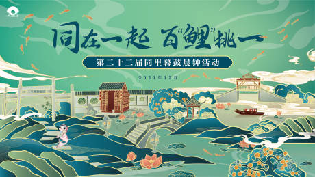 源文件下载【绿色春天古镇园林海报】编号：22080020843994023