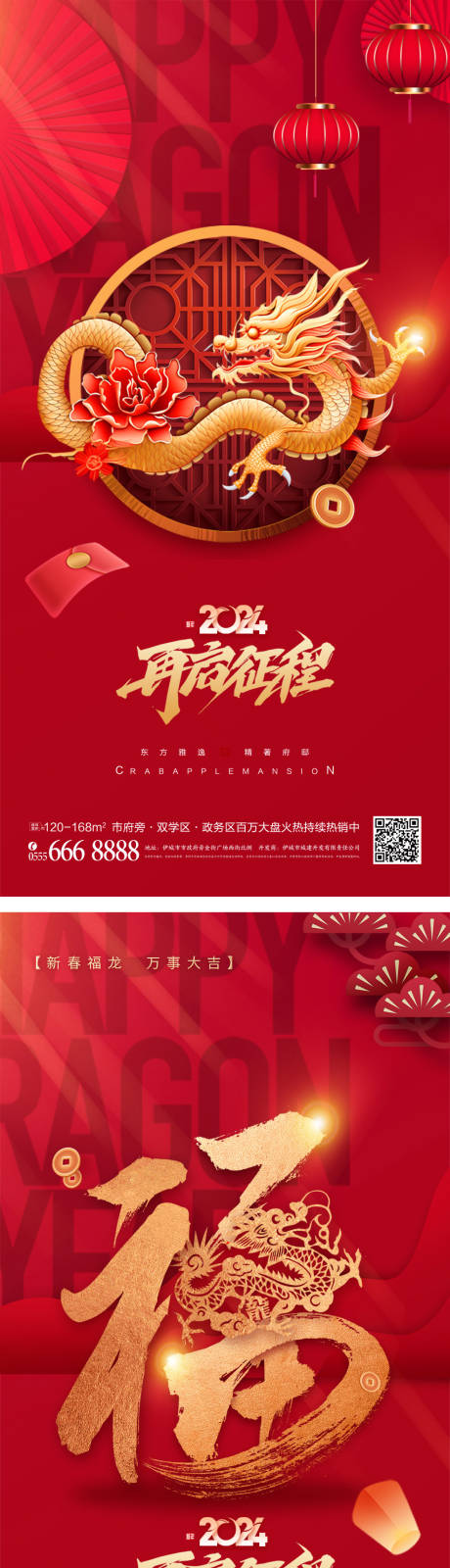 源文件下載【享設計】搜索編號：16810020959121586【中國風春節海報】
