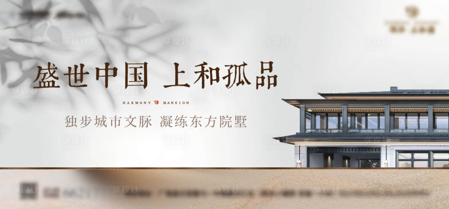 源文件下載【享設(shè)計(jì)】搜索編號(hào)：91390020711938106【新中式主形象】