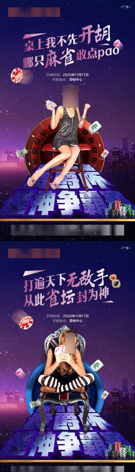 源文件下载【雀神争霸微信系列单图】编号：78600020749128122