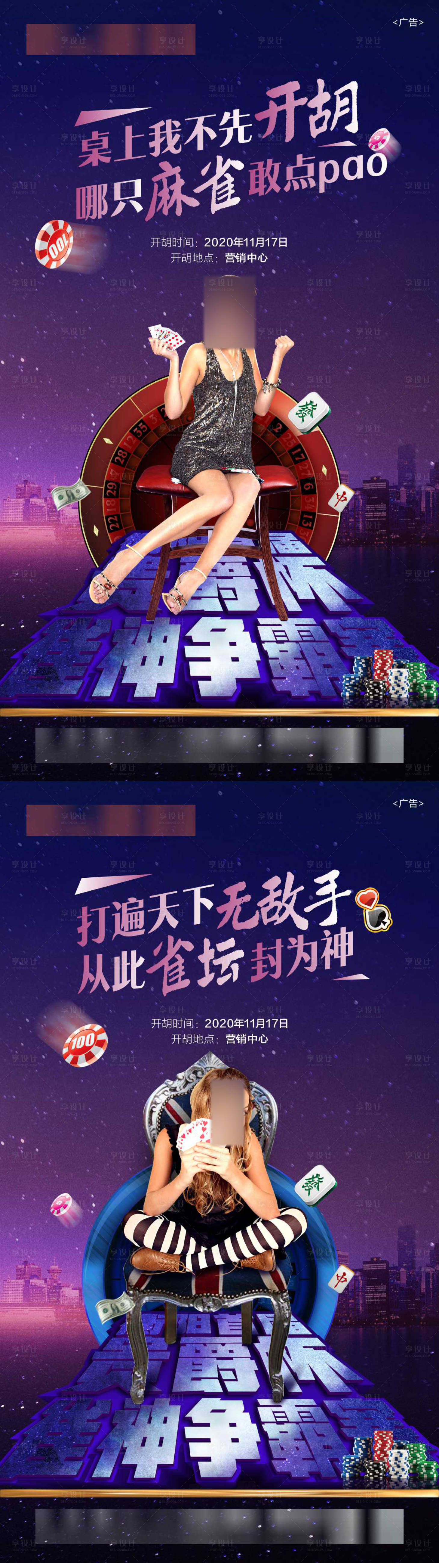 源文件下载【雀神争霸微信系列单图】编号：78600020749128122