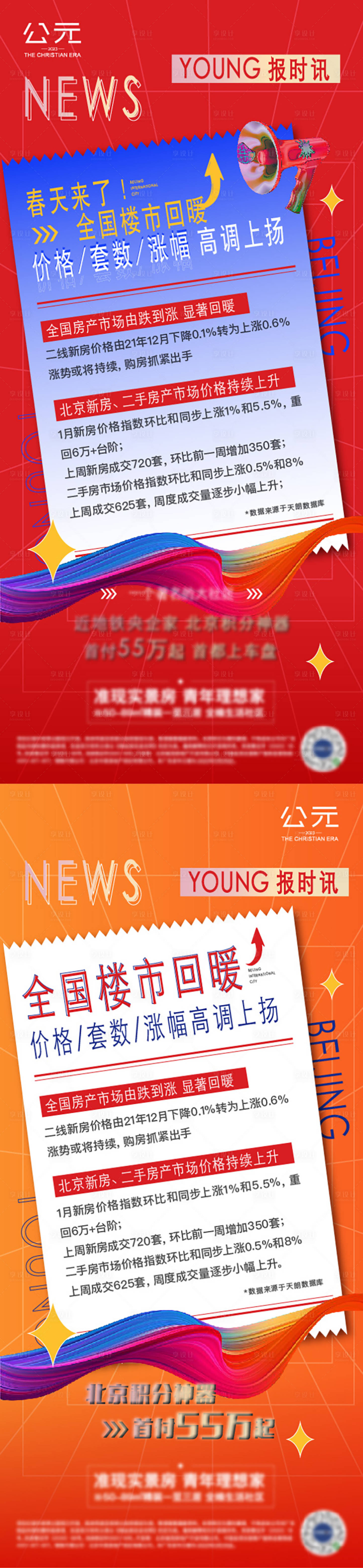 源文件下載【享設(shè)計(jì)】搜索編號(hào)：89180021078474677【政策大字報(bào)】