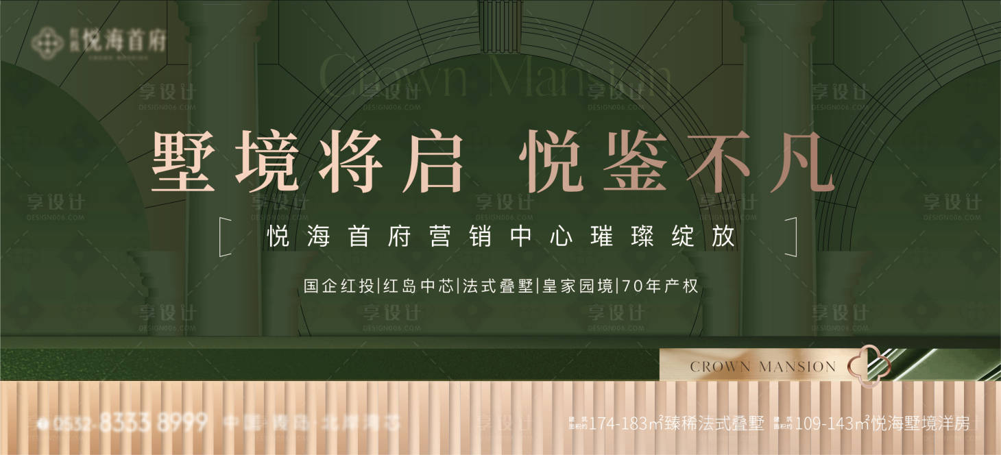 源文件下載【地產價值點展板】編號：15620020900136643