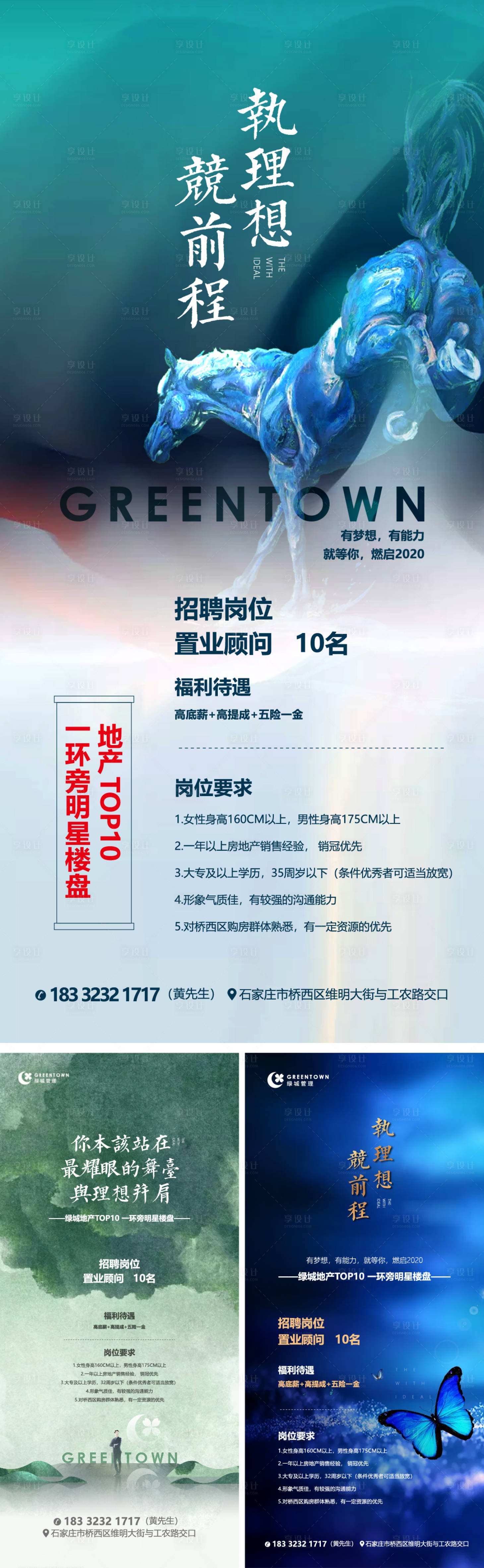 源文件下載【享設計】搜索編號：53340020970797770【招聘 】